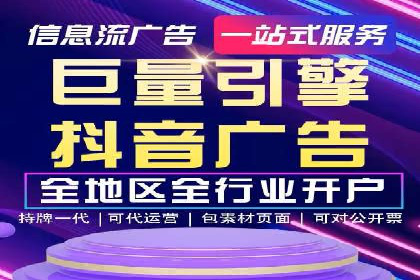 社交平台上的信息流广告投放策略及效果分析